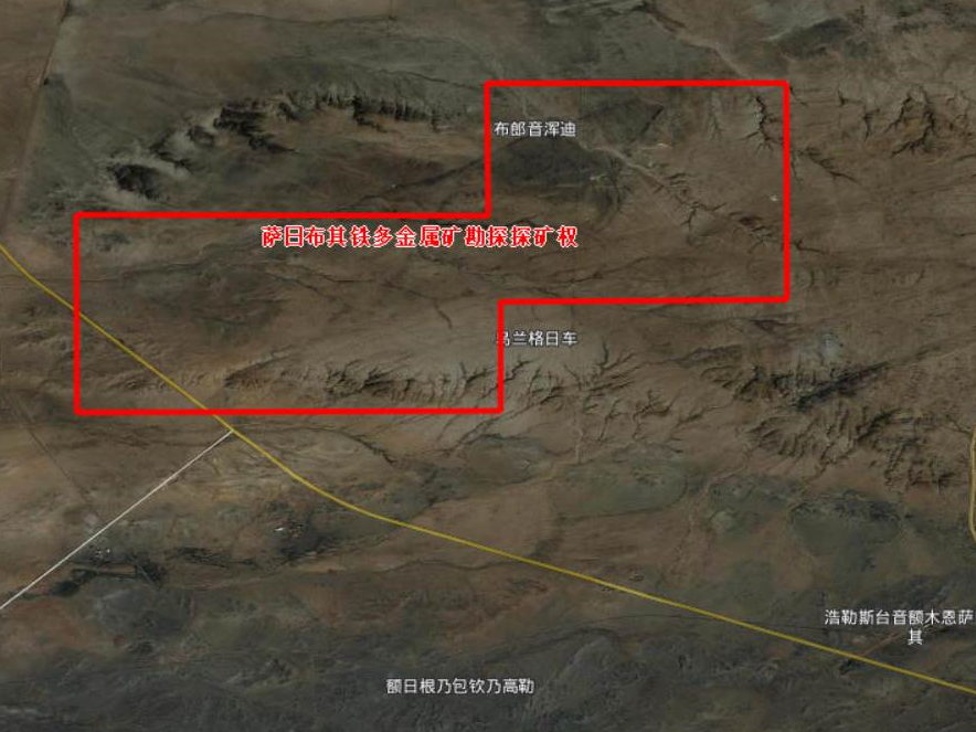 内蒙古自治区苏尼特左旗萨日布其铁多金属矿勘探探矿权