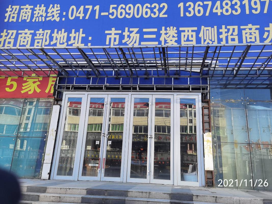 内蒙古银行股份有限公司呼和浩特分行持有的呼市地区实物资产询价项目