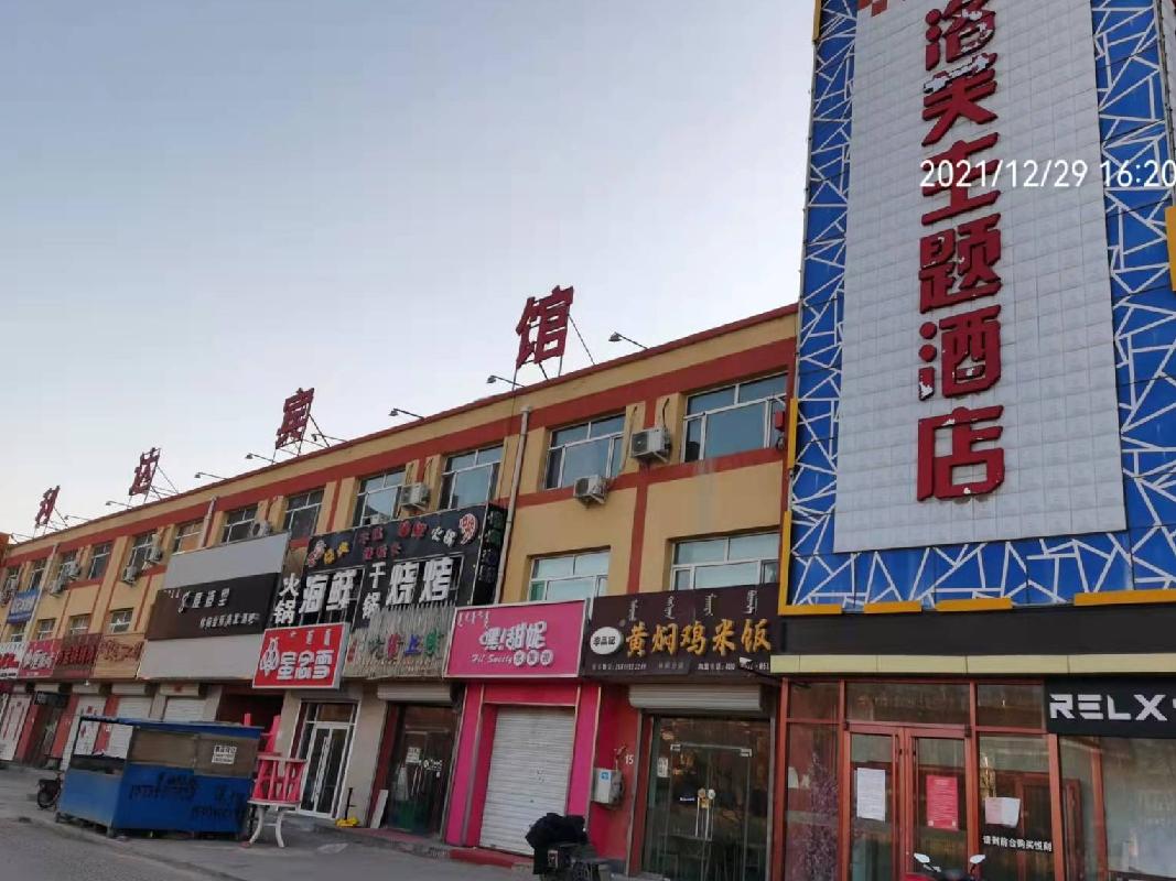 内蒙古银行股份有限公司呼和浩特分行持有的呼市地区实物资产询价项目