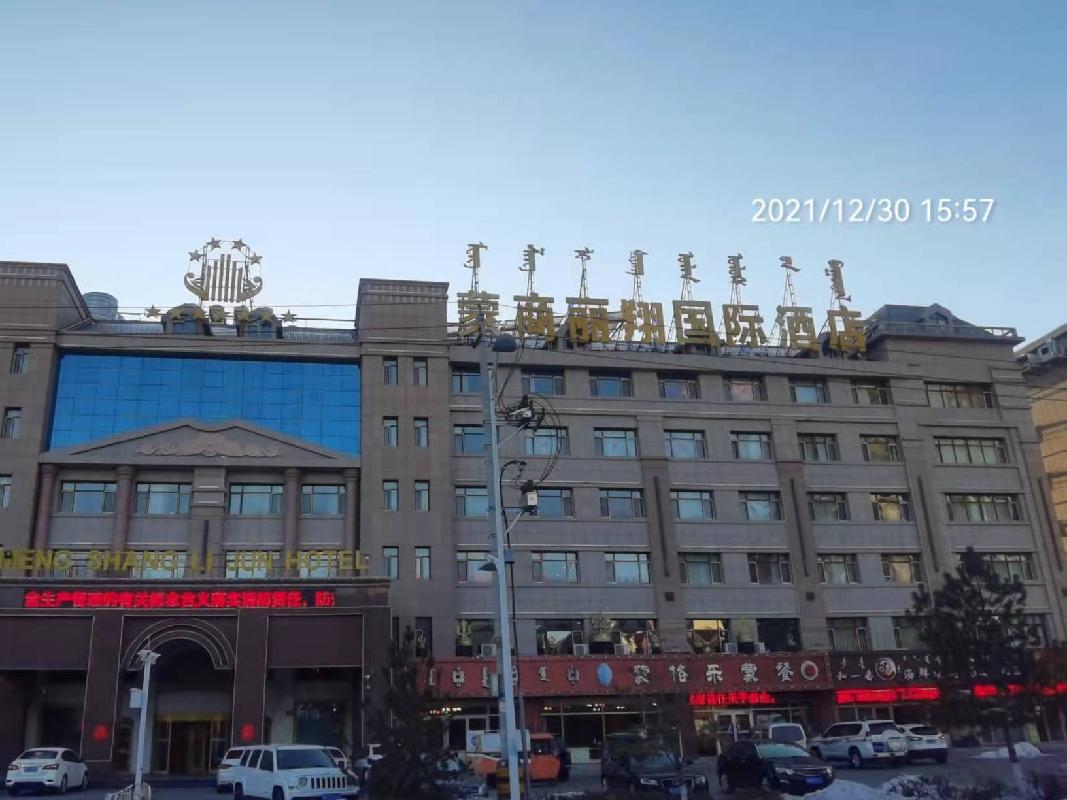 内蒙古银行股份有限公司呼和浩特分行持有的锡林郭勒地区实物资产询价项目