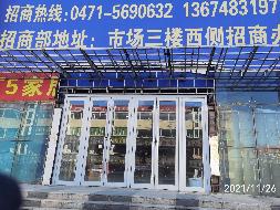 内蒙古银行股份有限公司呼和浩特分行持有的呼市地区实物资产询价项目