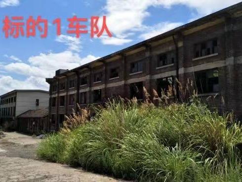 （第七次）湖南黄沙坪铅锌矿名下的车队的房屋和土地使用权、汽修厂修理车间和土地使用权转让