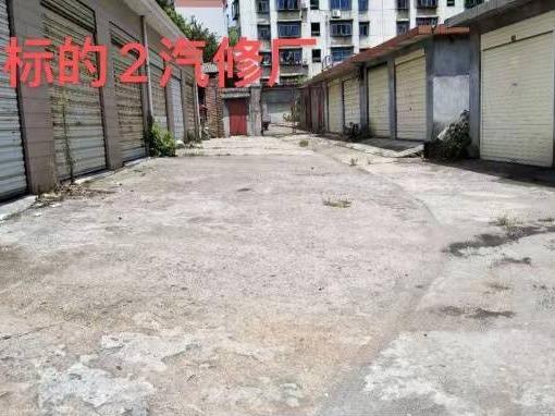 （第七次）湖南黄沙坪铅锌矿名下的车队的房屋和土地使用权、汽修厂修理车间和土地使用权转让