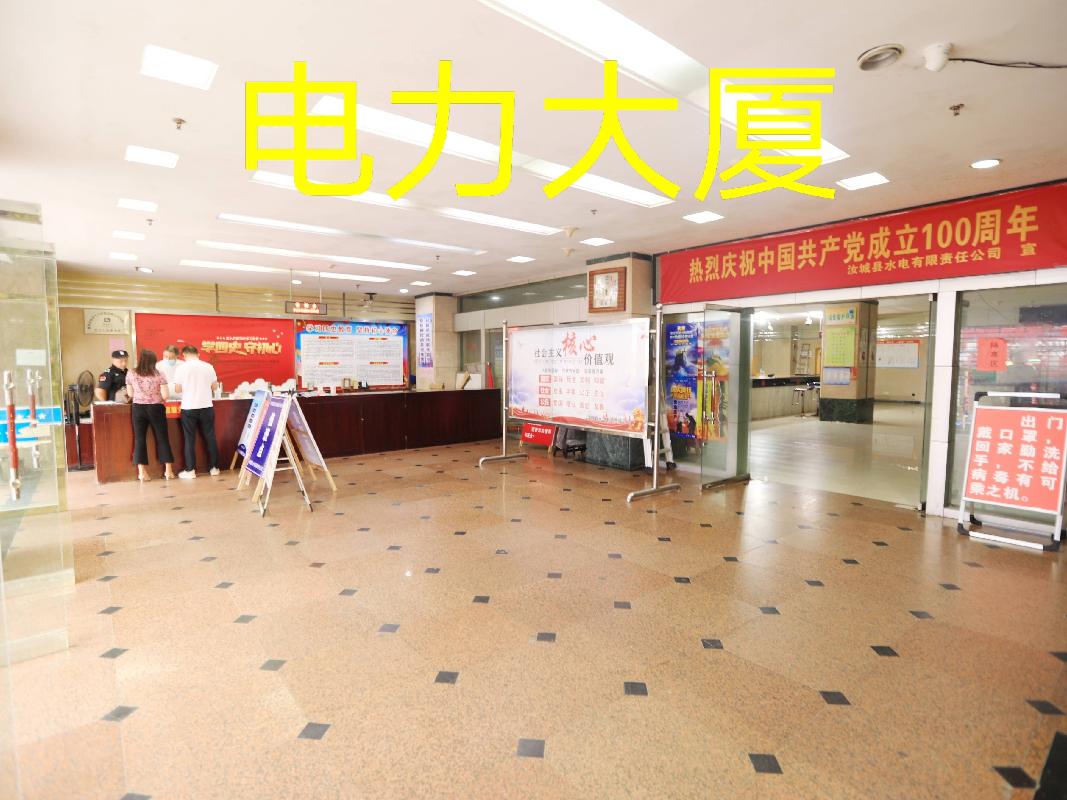 汝城县文化路3号电力大厦一层部分前厅和后厅出租