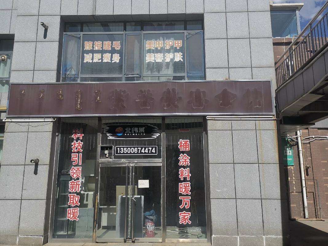 鄂尔多斯市东胜区杭锦南路12号街坊亿利城市华庭6号楼2号商铺