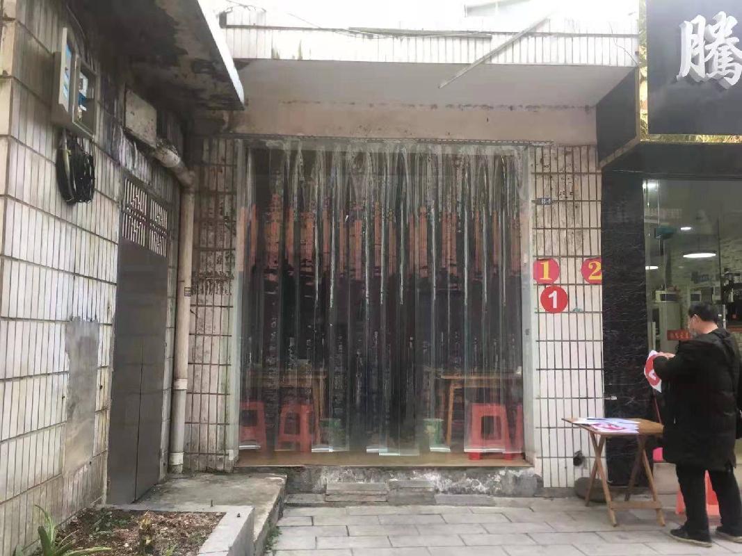 （第三次）汝城县第一中学9个临街门面出租