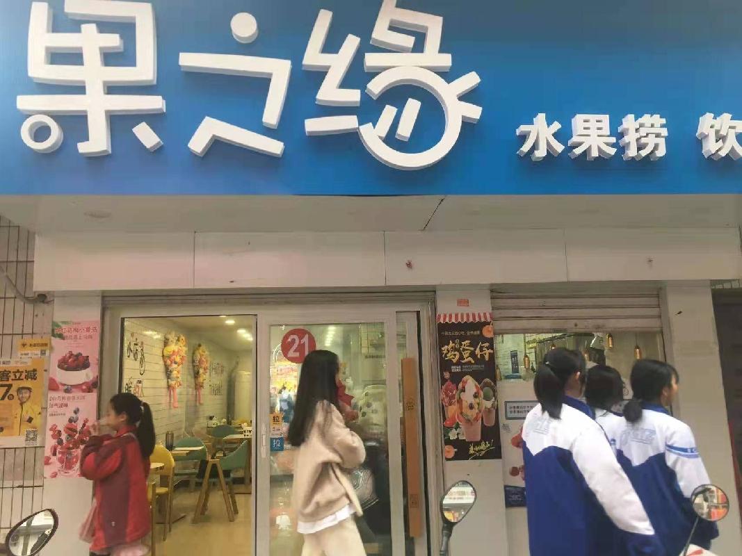 （第三次）汝城县第一中学9个临街门面出租