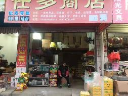 （第三次）汝城县第一中学9个临街门面出租