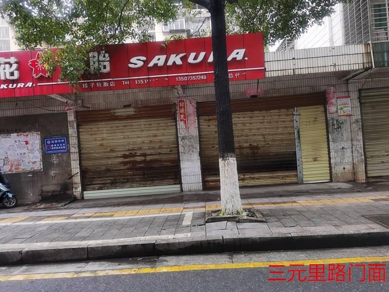郴州市发展投资集团有限公司35处资产出租