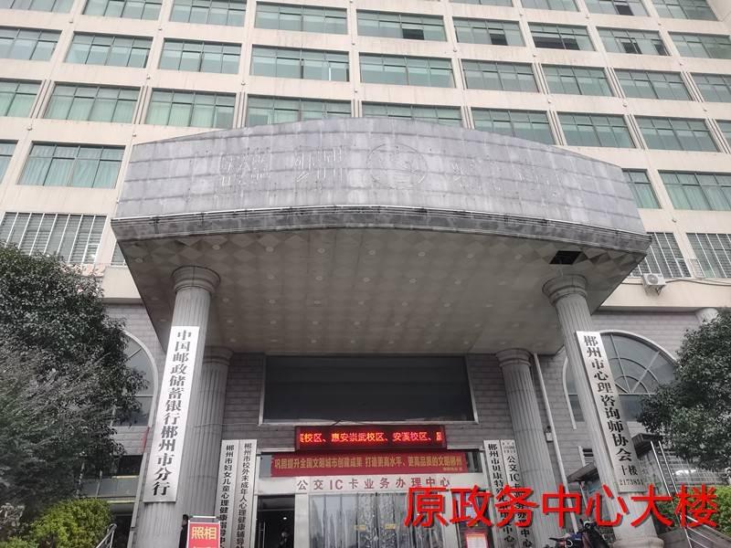 郴州市发展投资集团有限公司35处资产出租