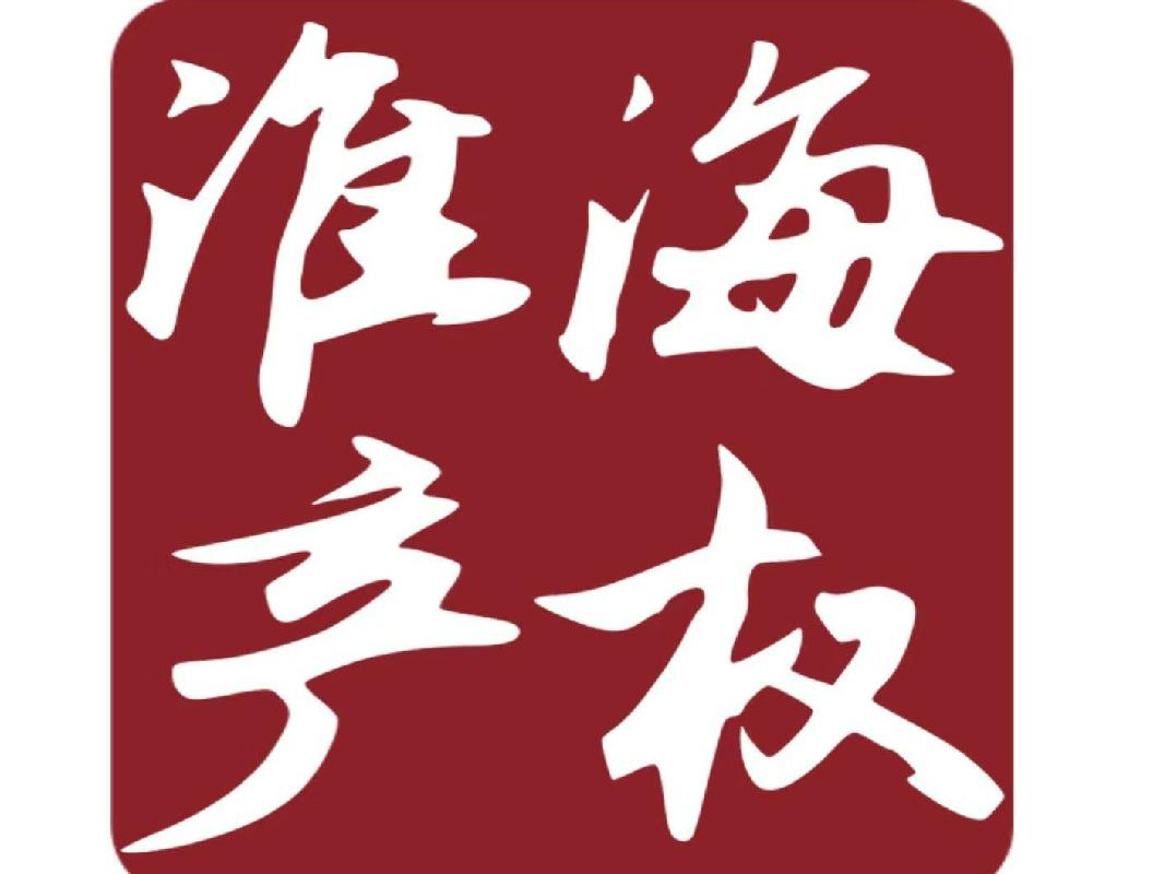 徐州市铜山区新区街道女娲山废弃矿山生态修复项目余量土石料转让公告(国资监测编号GR2022JS4000668)