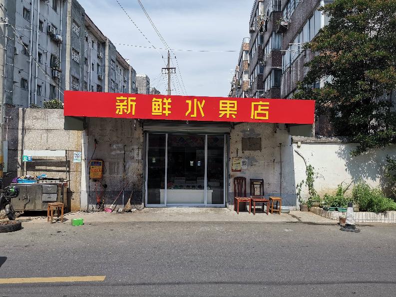 常州市钟楼区永红街道新华苑小区门卫旁商铺招租公告