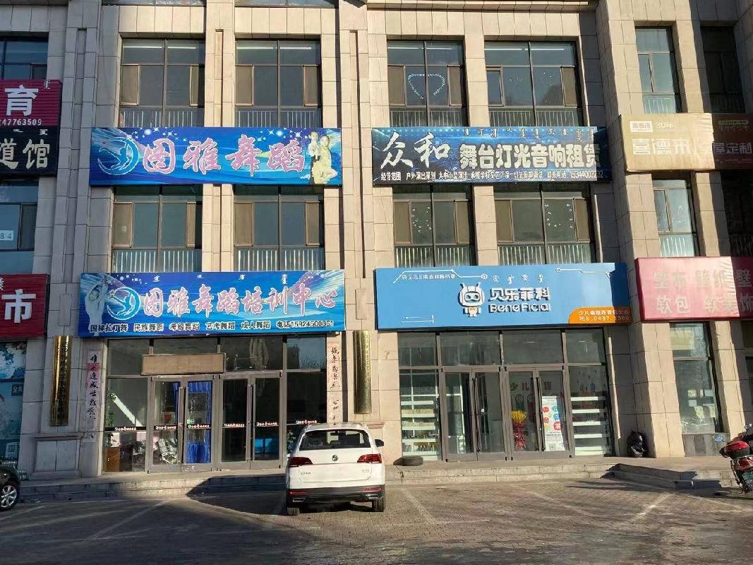 鄂尔多斯达拉特旗树林召镇金鹏路东、平原大街北景隆佳苑3号楼107号房产转让