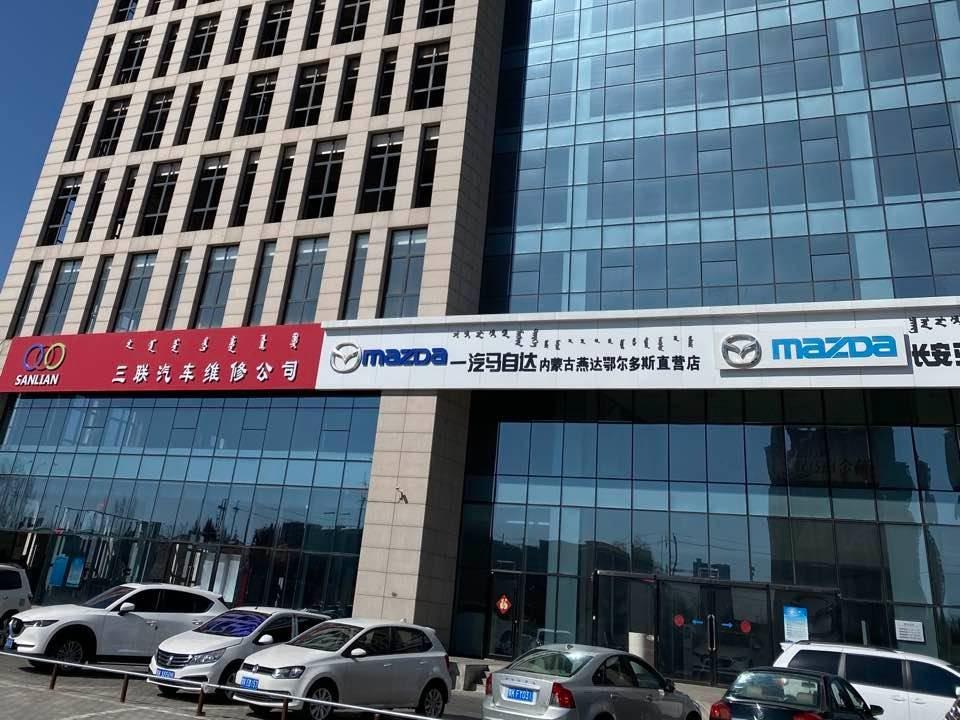 鄂尔多斯市东胜区伊煤路77号三联商住小区A座12层1204号转让