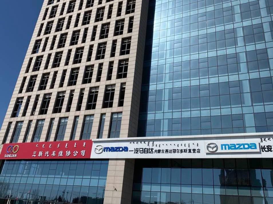 鄂尔多斯市东胜区伊煤路77号三联商住小区A座12层1205号转让