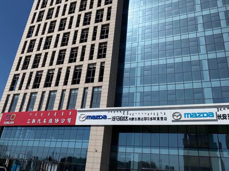鄂尔多斯市东胜区伊煤路77号三联商住小区A座12层1208号转让