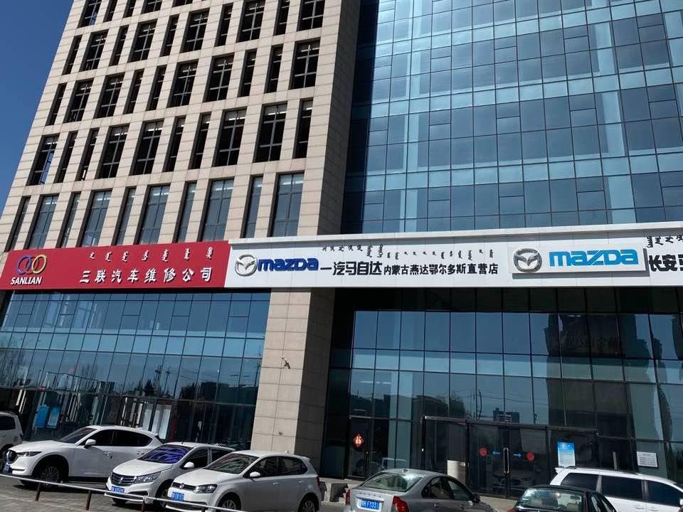 鄂尔多斯市东胜区伊煤路77号三联商住小区A座12层1210号转让