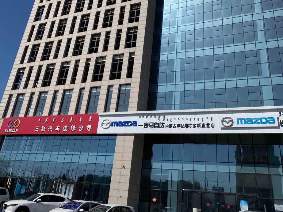 鄂尔多斯市东胜区伊煤路77号三联商住小区A座12层1214号转让