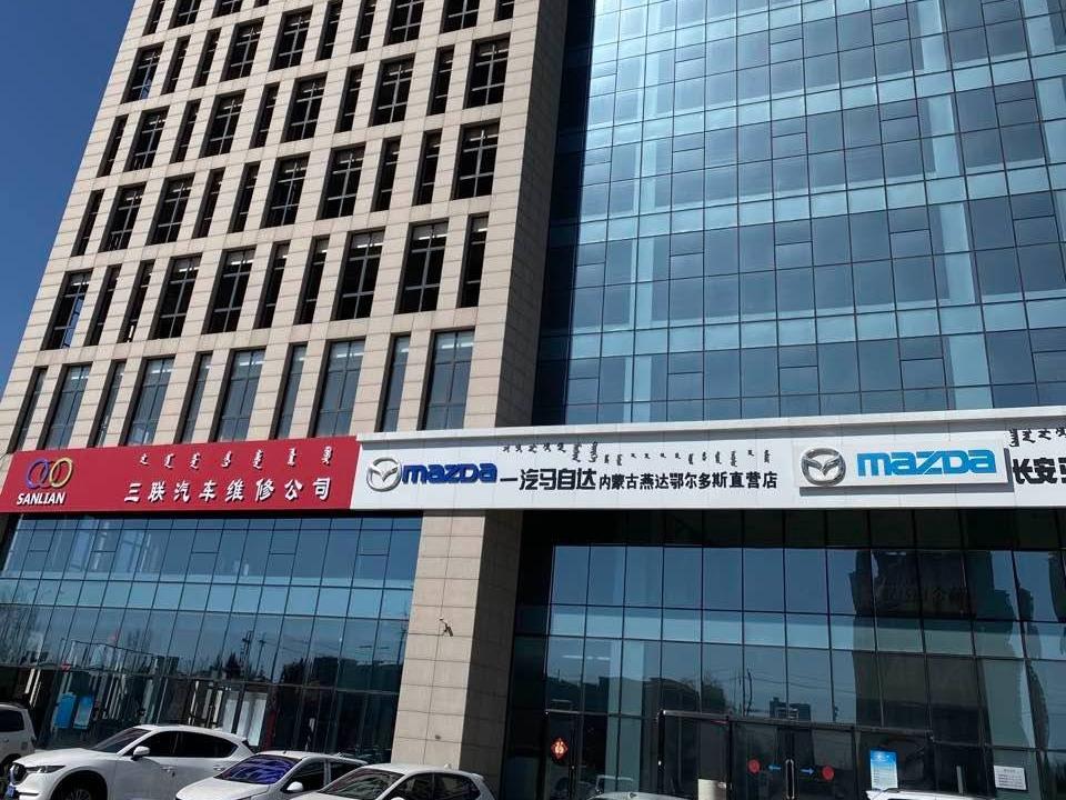 鄂尔多斯市东胜区伊煤路77号三联商住小区A座12层1201号，面积：128.75平米。