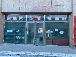 鄂尔多斯市东胜区天骄路4号街坊民丰商城2号楼103号房产转让