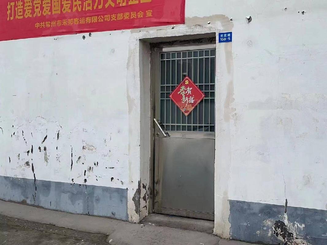 常州市钟楼区西林街道凌家塘168-5号房产招租公告