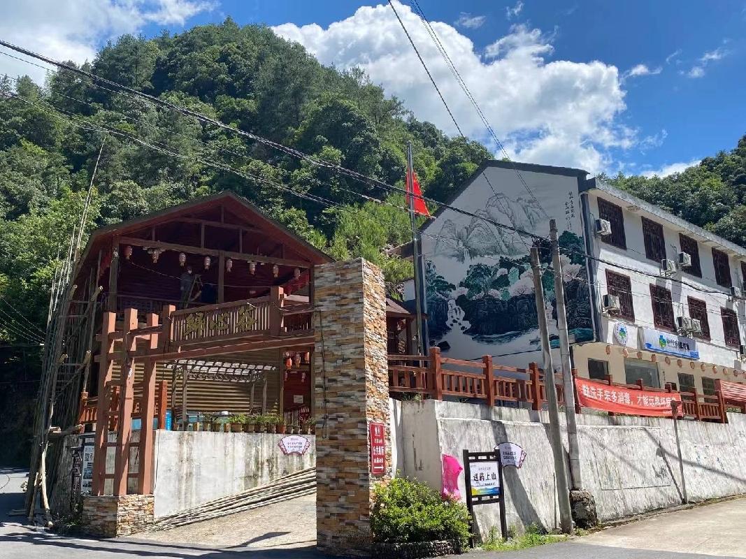 衢江区太真乡王家山村归心谷民宿公开挂牌招租