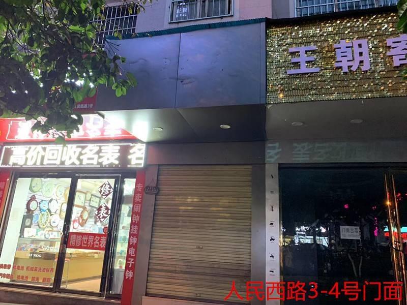 郴投集团3处商业用房出租