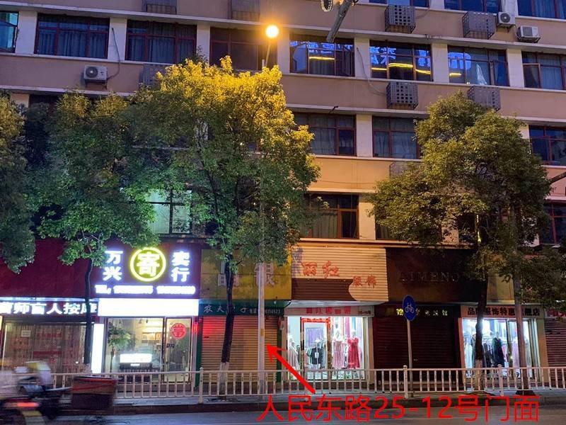 郴投集团3处商业用房出租