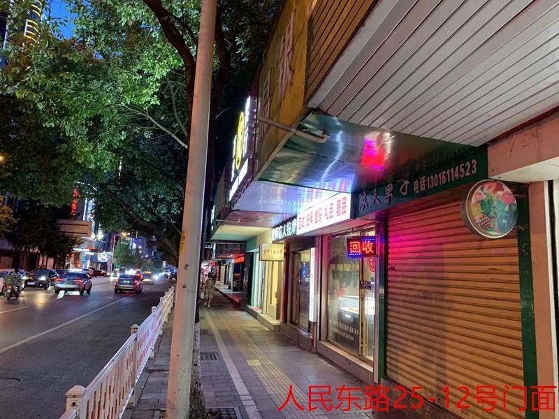 郴投集团3处商业用房出租