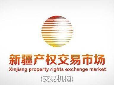 新疆新鑫矿业股份有限公司转让持有陕西新鑫矿业有限公司51%股权