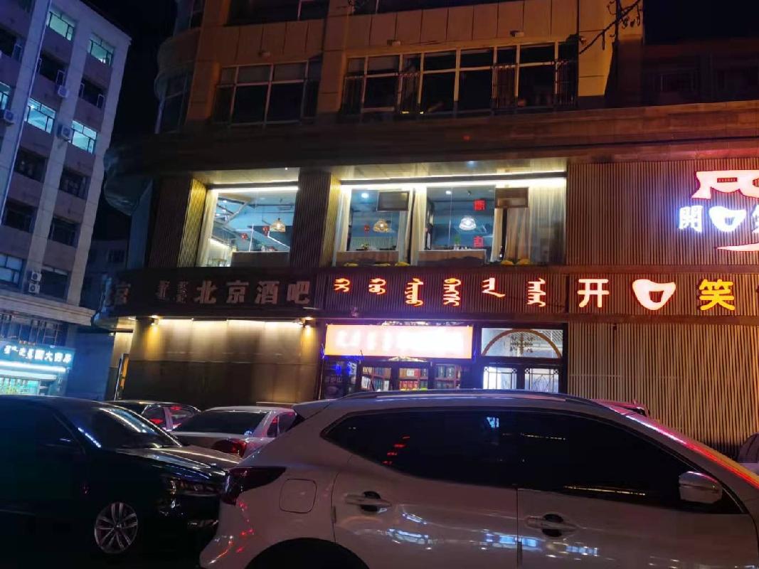 呼和浩特市新城区东护城河南街南吉住宅小区1号楼1至2层102房产转让