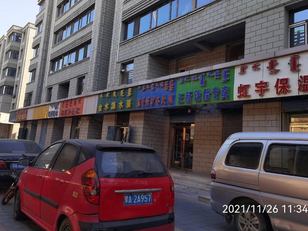 呼和浩特市回民区海西路丙号楼1至2层8号房产转让