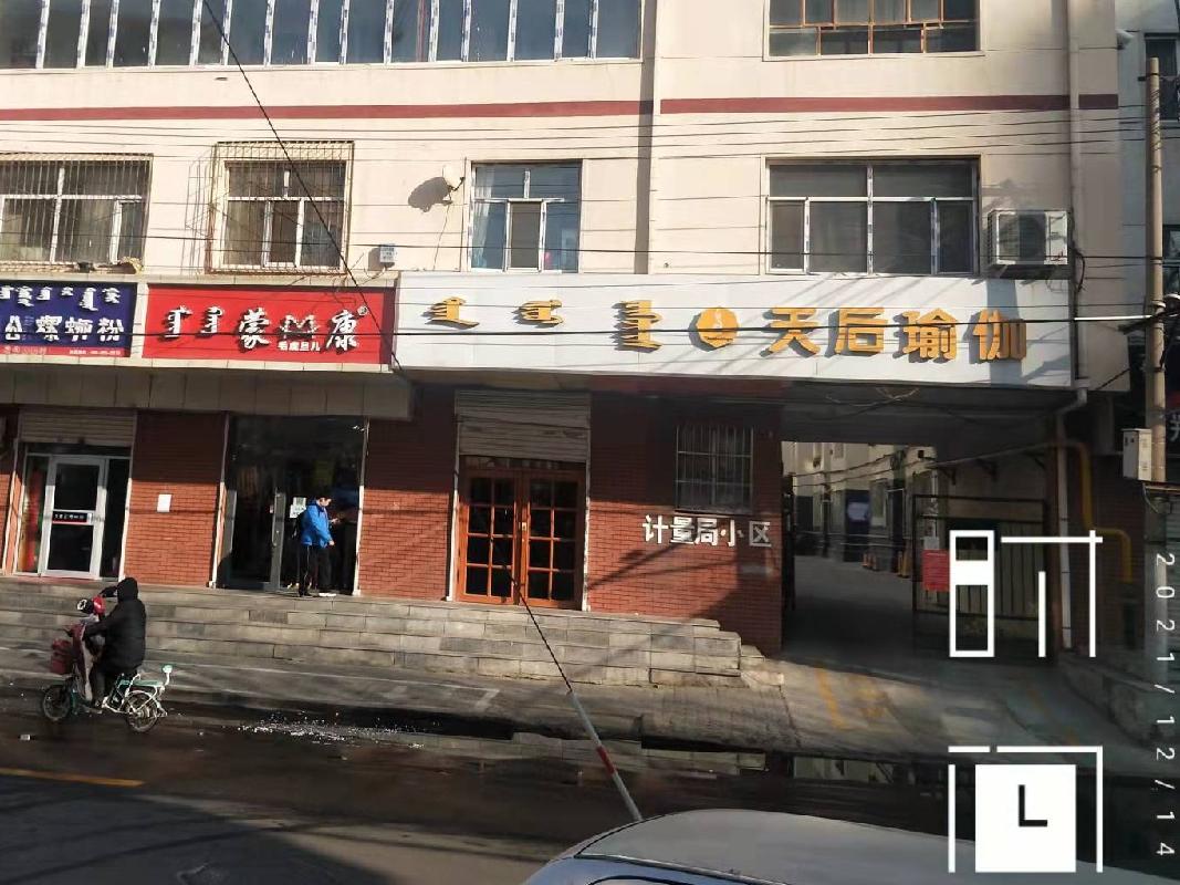 呼和浩特市新城区人民路四地段4号楼3层17、20号房产转让
