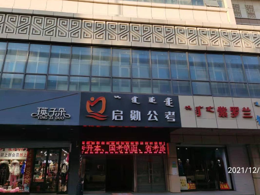 呼和浩特市新城区南街中房大厦4层房产转让