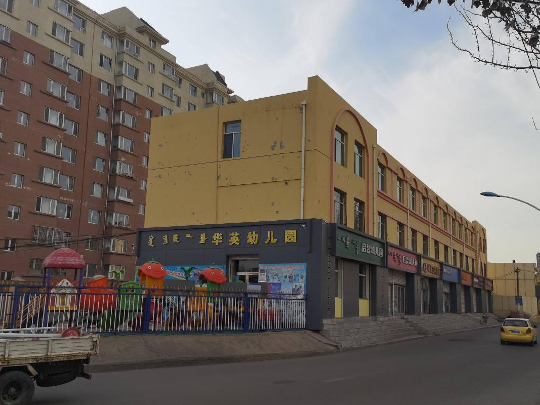 呼和浩特市回民区轧钢北路隆聚园聚龙便民市场5号楼1至2层10101、20101号等房产转让