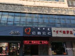呼和浩特市新城区南街中房大厦4层房产转让