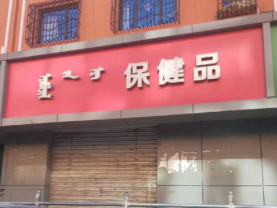 呼和浩特市回民区东沙梁幸福家园二区4号楼1层4013房产转让