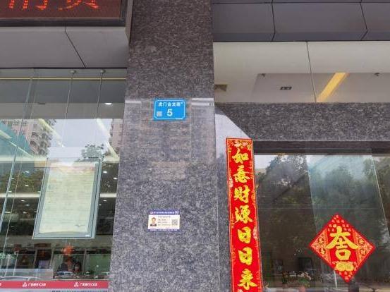 东莞市虎门镇金龙路5号广发鸿枫大厦二层物业