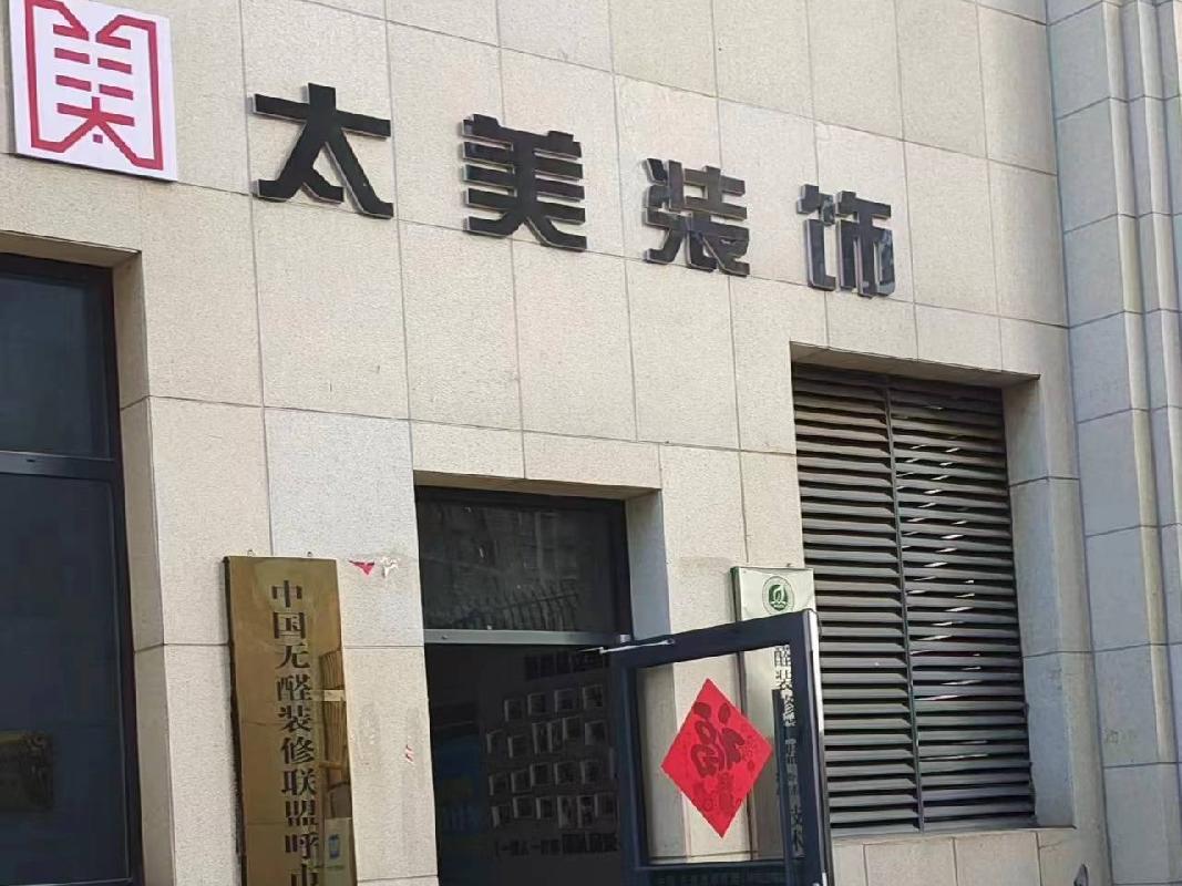 呼和浩特市新城区东二环路名都和景49号楼301商业房产转让