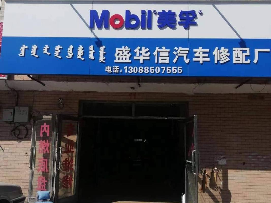 内蒙古银行股份有限公司满洲里支行持有的满洲里市市政家园2号楼11号门市转让项目公告