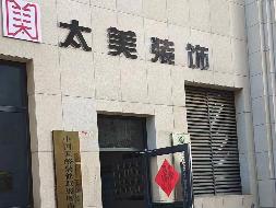 呼和浩特市新城区东二环路名都和景49号楼301商业房产转让