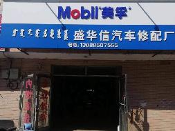 内蒙古银行股份有限公司满洲里支行持有的满洲里市市政家园2号楼11号门市转让项目公告
