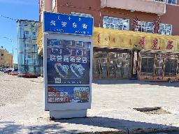 广告位招租公告