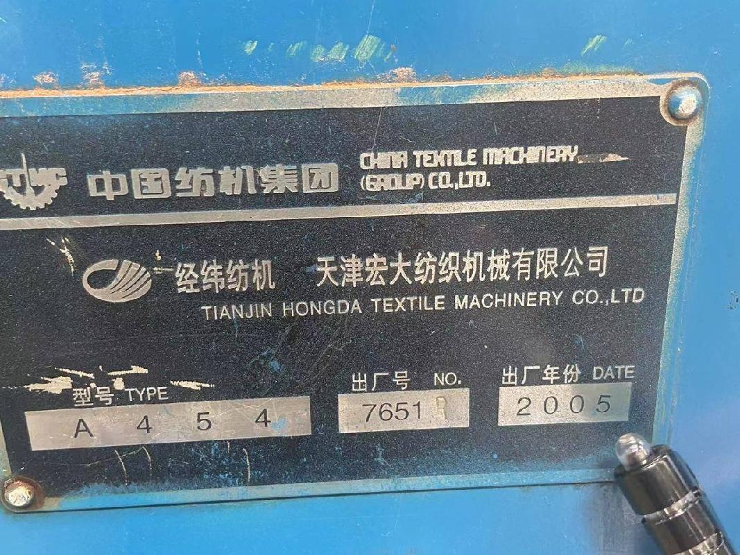 2台经纬纺机A454（粗纱机）打包转让（苏尼特右旗城乡建设改造与资产管理有限责任公司）