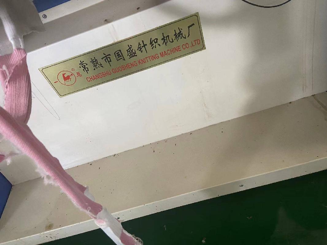 130台电脑横织机和2台纺纱生产线打包转让（苏尼特右旗城乡建设改造与资产管理有限责任公司）(国资监测编号GR2022NM1002499)