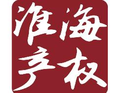 睢宁县官山镇赵山、宋山废弃矿山地质环境治理工程项目废弃土石料转让公告(国资监测编号GR2022JS4001057)