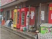 达拉特旗树林召镇德胜大街南、公园路西，人和小区A16#楼3号底商(年租金底价30005元，租期3年）招租交易公告(国资监测编号GR2022NM1002534)