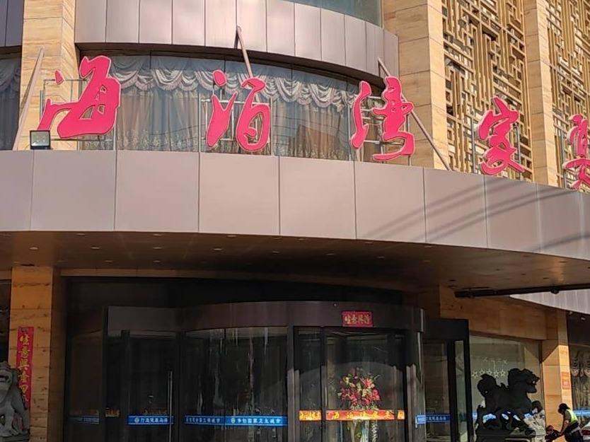 内蒙古银行股份有限公司乌海分行持有的乌海市海勃湾区 长青西街北二街坊4号楼1-4层资产项目转让