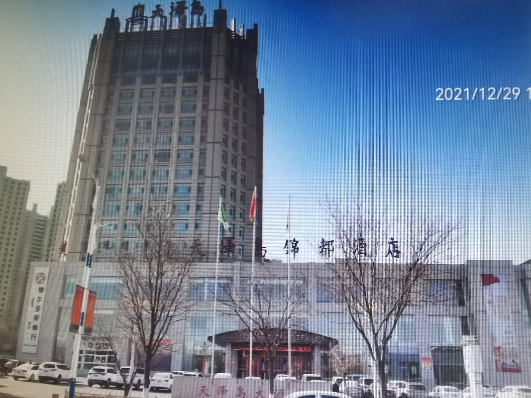 内蒙古银行股份有限公司呼和浩特分行持有的内蒙古准格尔旗薛家湾镇银泽区天泽岛大酒店1号商业楼4-15层抵债资产转让项目