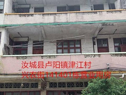 湖南汝城农村商业银行股份有限公司2处房产拍卖